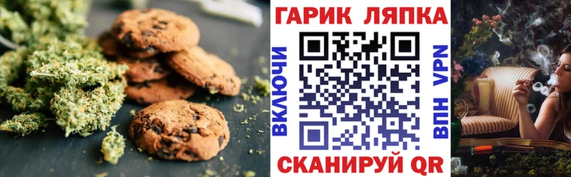 Canna-Cookies конопля  цены   Донецк 