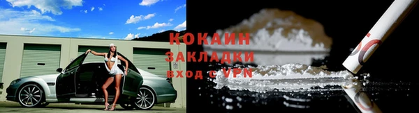 кокаин Вязьма