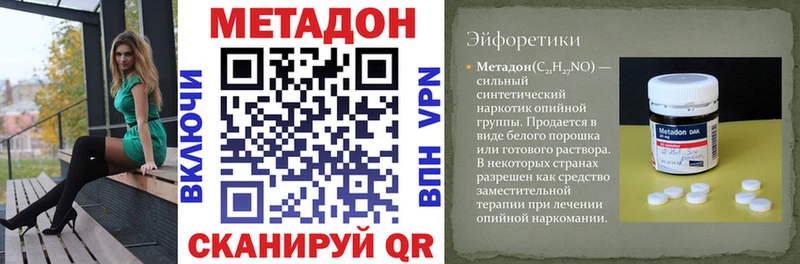 МЕТАДОН methadone  Донецк 