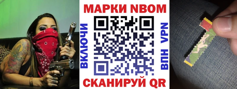 Марки NBOMe 1,8мг  купить наркотики цена  Донецк 