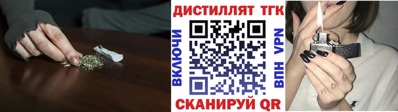 Дистиллят ТГК THC oil Донецк